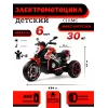 Детский электромотоцикл C111MC красный